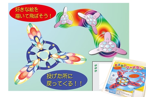 お絵かきブーメラン作り
