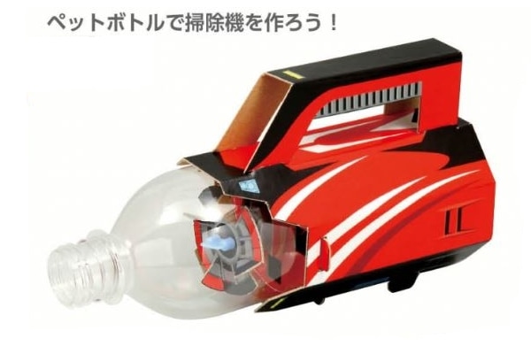 ペットボトル掃除機