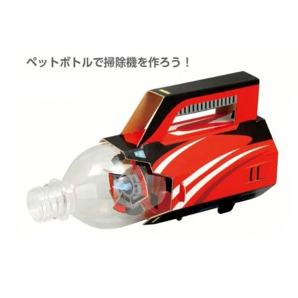 ペットボトル掃除機