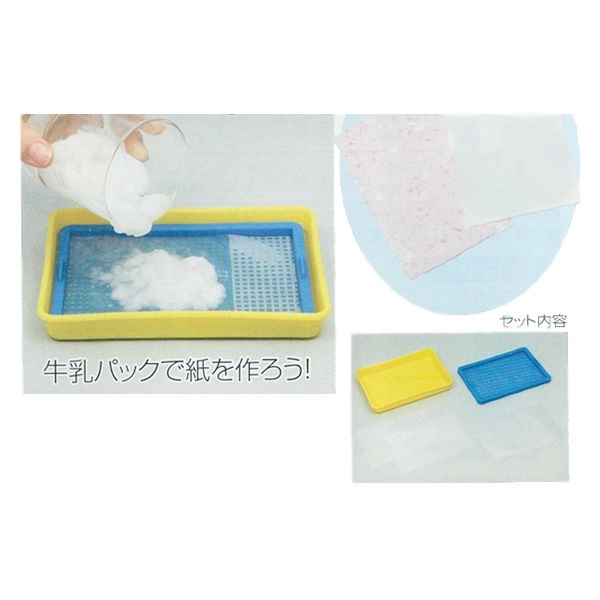 紙すき手作りはがきセット