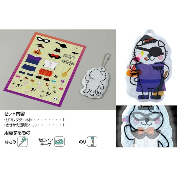 光るハロウィンリフレクター