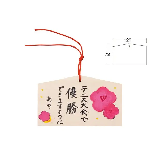 絵馬作り　