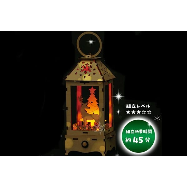 木のクリスマスランタン工作キット