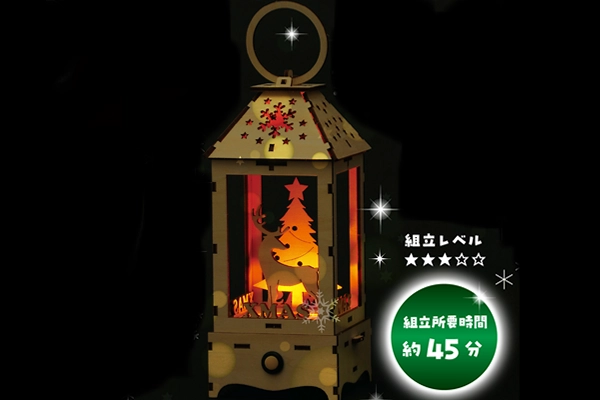 木のクリスマスランタン工作キット