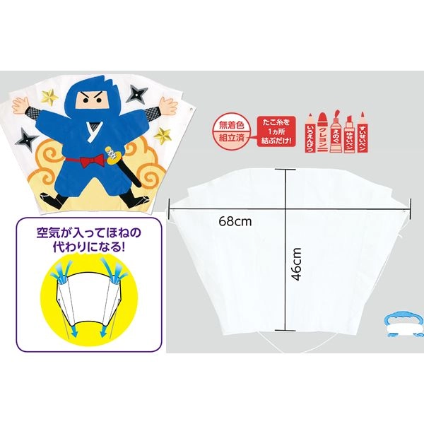 骨なしナイロン凧