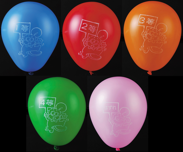 風船くじ（10枚セット）