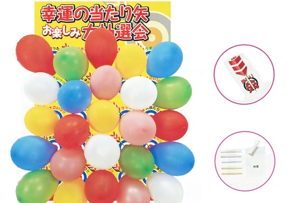 幸運の当たり矢完売