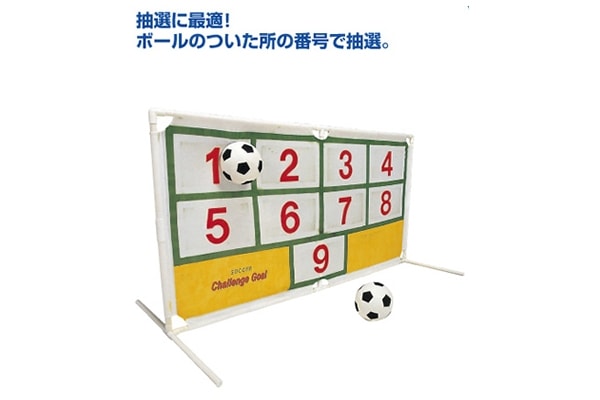 サッカーナイン完売