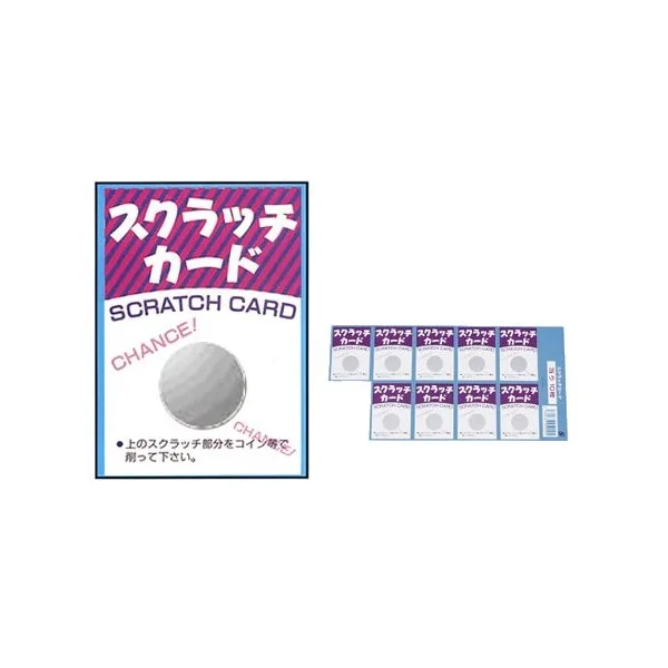 スクラッチカード（１０ケ付）