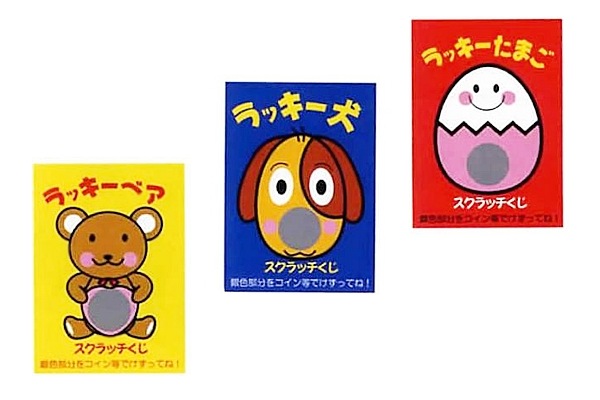 書き込み自由スクラッチカード(１０ヶ付シート）廃盤