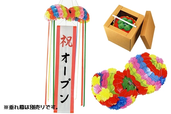 オーロラくす玉　60ｃｍ