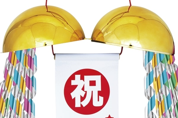 金色くす玉20ｃｍ