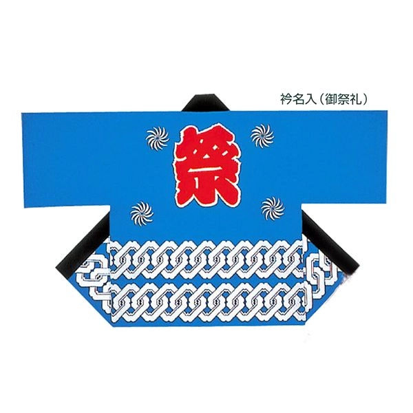 お祭り半被A柄