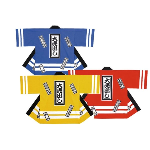 大売出しはっぴ