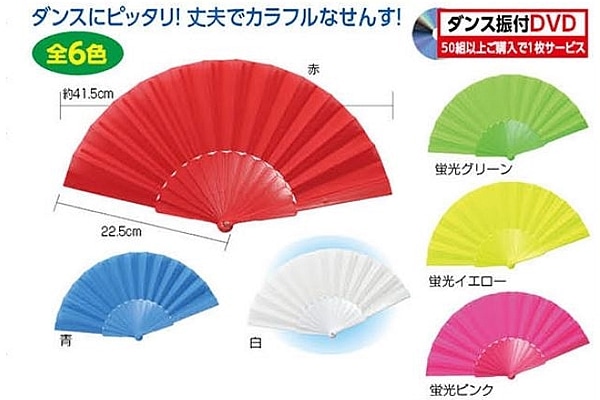 カラフルプラスチック扇子