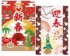 迎春ハーフタペストリー|のぼりタペストリー|店舗装飾 飾り