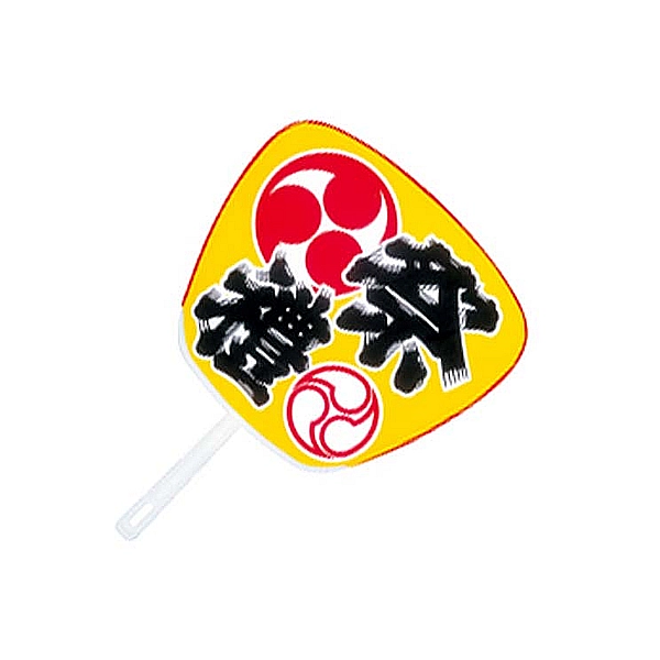 祭禮うちわ