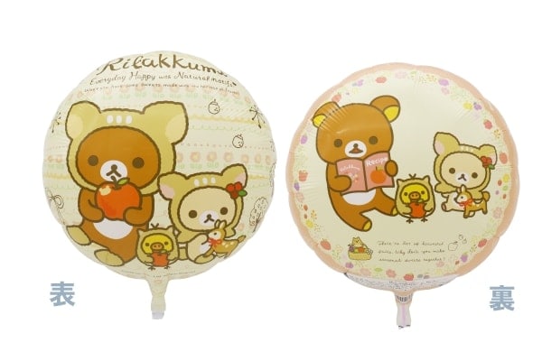 リラックマ風船10枚