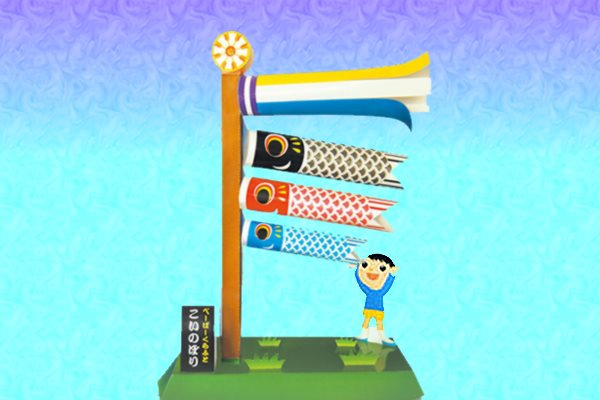 ペーパークラフトこいのぼり１０セット