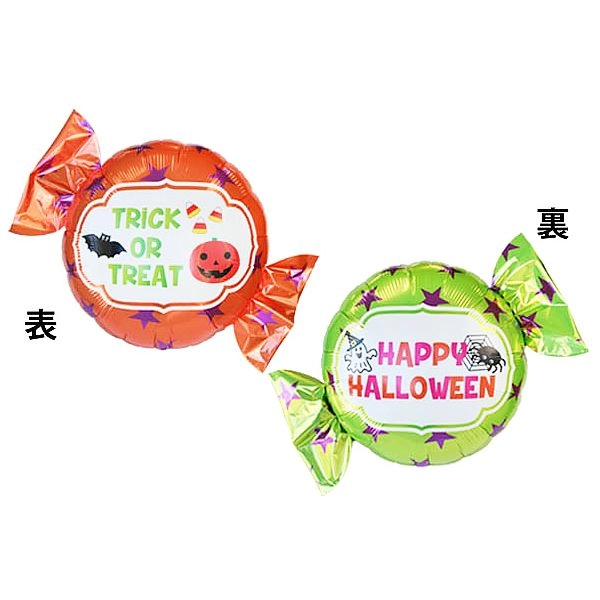 ハロウィンキャンディ風船 表裏で柄違い｜ポップでかわいい飾り付けに【5枚セット・全長約60cm】