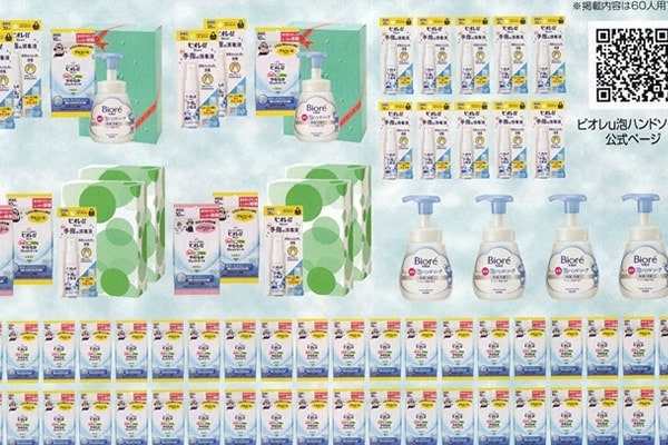 ビオレUプレゼントキット