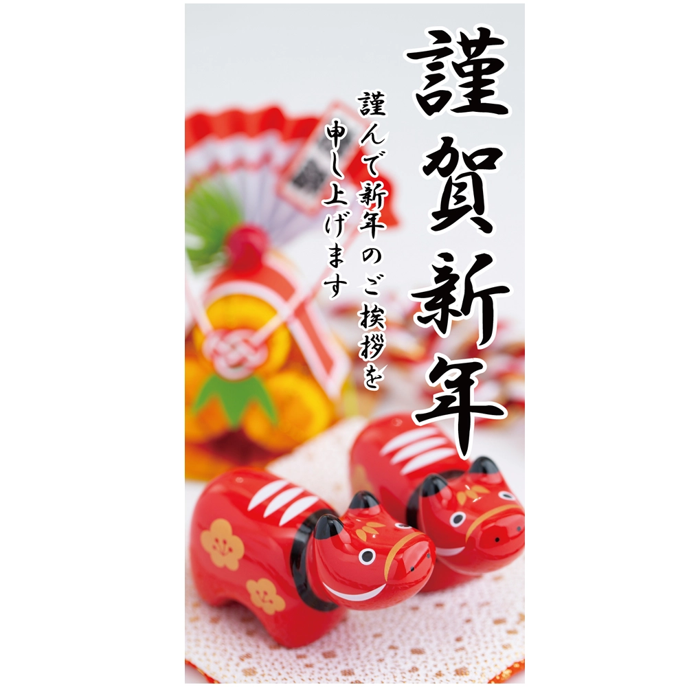 赤べこ タペストリー 防炎 お正月 謹賀新年 壁面装飾