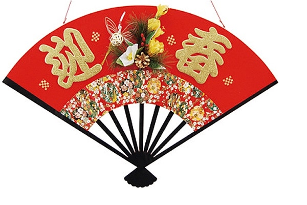 迎春扇装飾