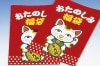 招き猫福袋セット