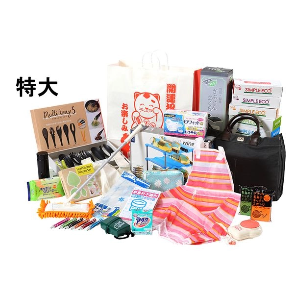日用雑貨福袋セット 4サイズ展開（特大・大・中・小）｜年末年始や販促イベントにおすすめ