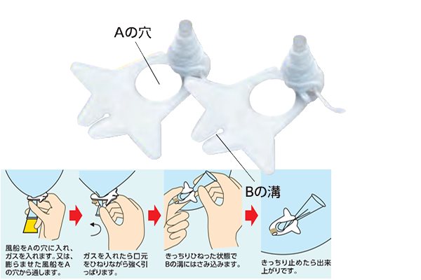 糸付きワンタッチ風船ヘリウム風船用 口止めクリップ 90cmひも付｜100個セット