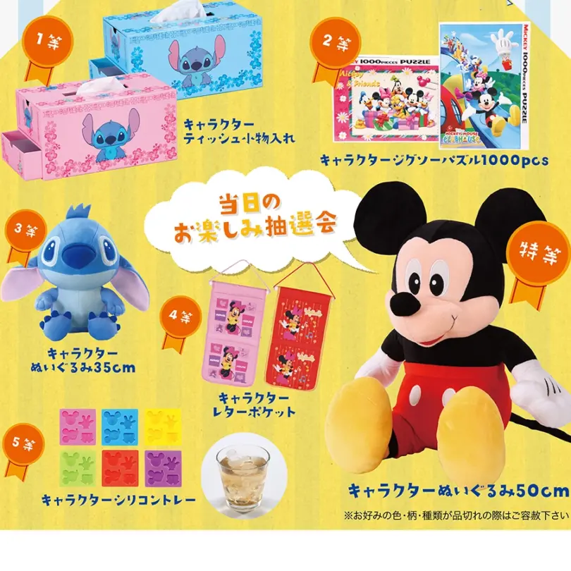 人気者お部屋でのんびりプレゼント 50人用/100人用 選べる キャラクターグッズ抽選会 景品キット