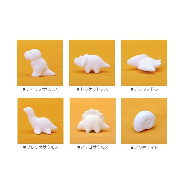 恐竜のおえかき10個セット