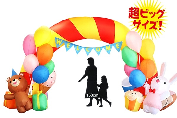 バルーンウェルカムアーチ