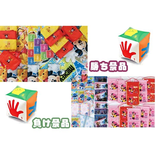 サイコロジャンケンキャラクターグッズプレゼント60人用