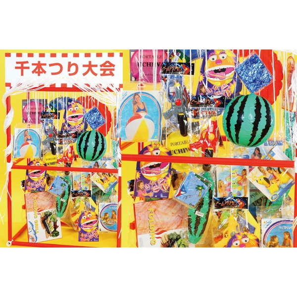 千本つりサマーグッズE景品