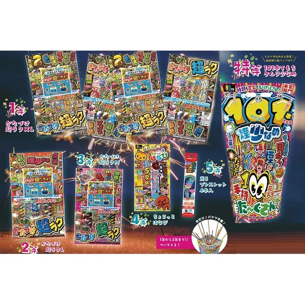 キラキラ花火プレゼント