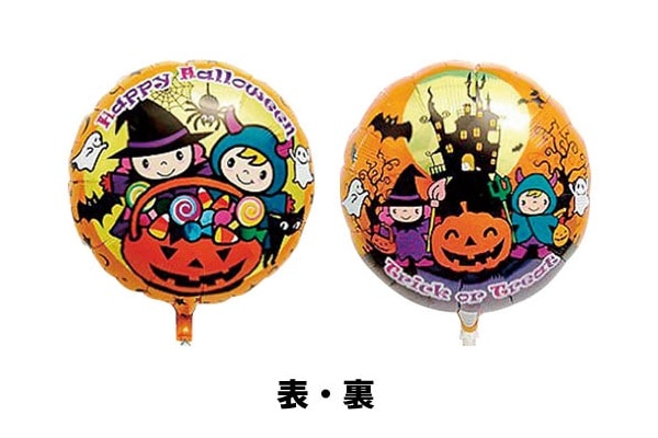 バリアフィルムパンプキンファン風船5枚