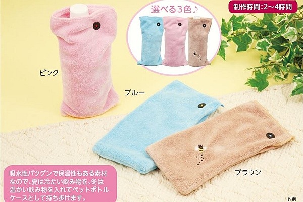 ボトルフォルダー作り