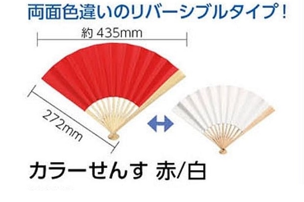 紅白の扇子