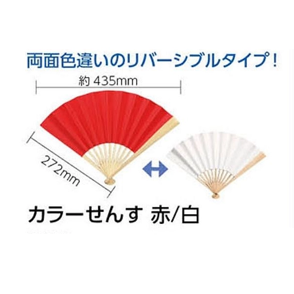 紅白の扇子