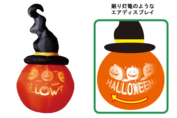 プロジェクションライトエアーディスプレイ