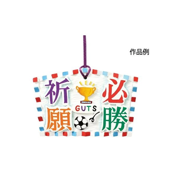 白い絵馬