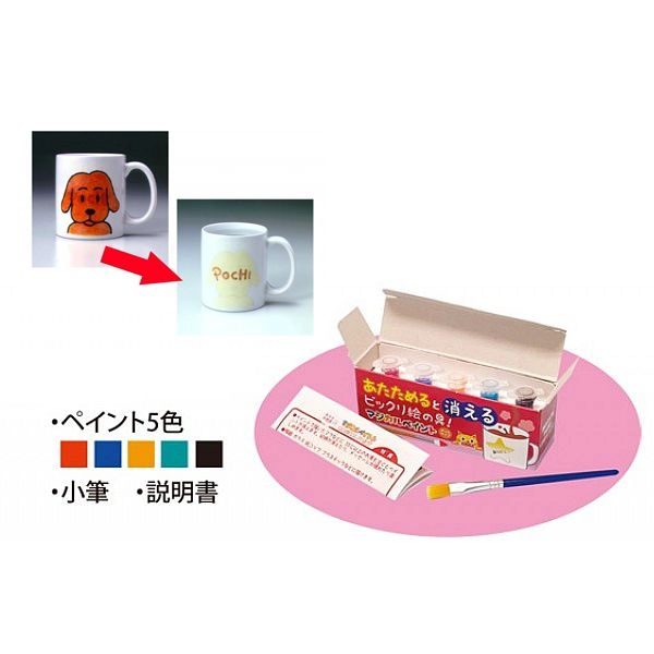 マジカルペイント筆付き