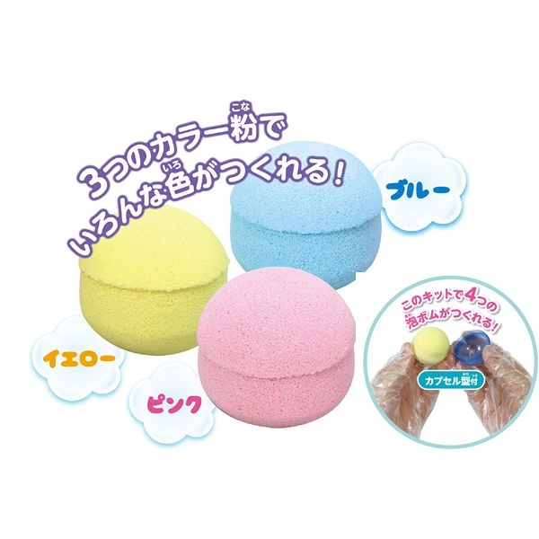 泡ボム手作りキット