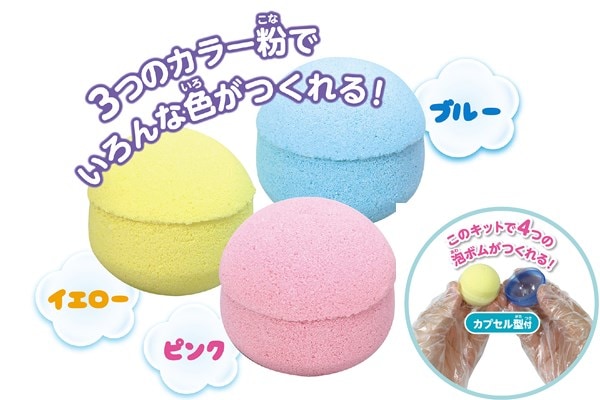 泡ボム手作りキット