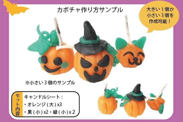 かぼちゃの粘土キャンドル