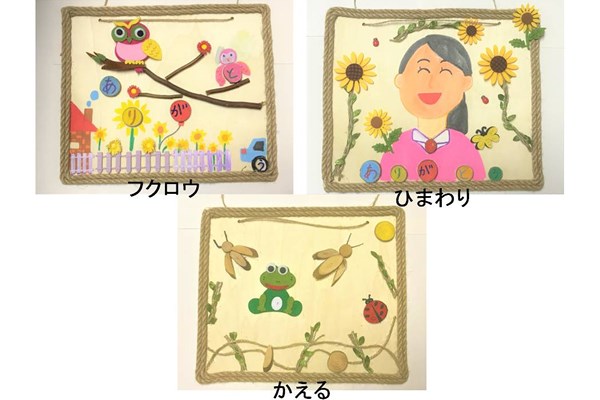 木のオリジナルボード