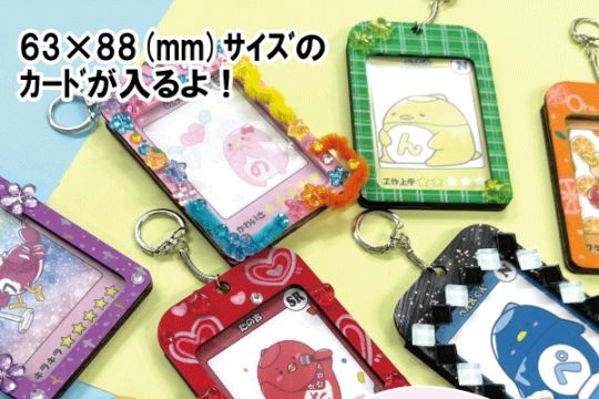 トレカもぴったり入る！オリジナル木製カードキーホルダーが作れる工作キット