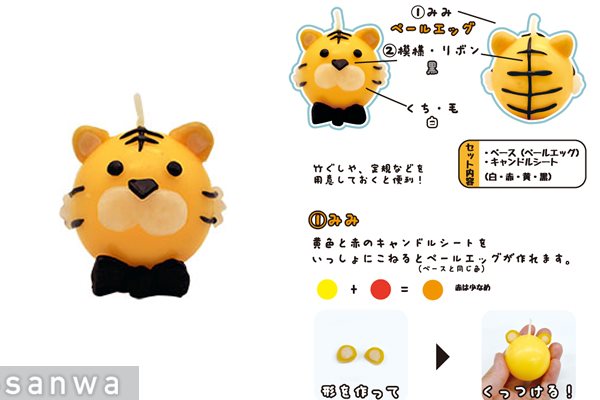 トラの手作りキャンドル
