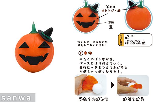 カボチャの手作りキャンドル